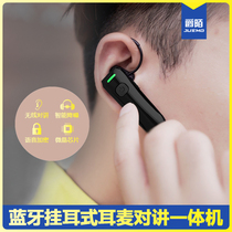Bluetooth Talkback Headset Earphones Eared Talkback Integrated Dining Beauty Hairdressing Wireless Miniature Talkback Small