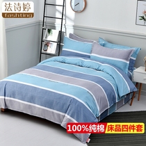 Pure cotton four-piece set Cotton bedding student dormitory single quilt cover sheets autumn and winter three-piece set simple style