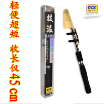 Dijia Sitapan portable telescopic vibration-out straight handle UL ML tone horse mouth pole carbon ultra-light