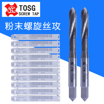 Imported powder spiral groove mobile phone tapping M8 stainless steel tap M3 tapping knife plus hard quenching and tempering steel