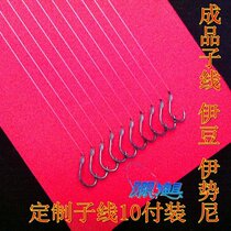 Extreme fishing gear finished product sub-line manual tie line fishing hook double hook 10 pairs into do not provide Hook service