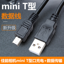 Hongen reading pen charging cable Hong en TTP-210C 318A 518 416 early education machine 16G reading pen charger USB data cable