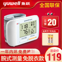 Yuyue wrist-type electronic sphygmomanometer charging the elderly with accurate 8900A automatic blood pressure measurement instrument