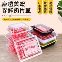 Disposable Mutton Slice packaging box one catty of fat beef lamb roll box transparent plastic pork roll fresh box 250g