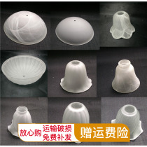 European lamp shade accessories E27 vintage Brown White frosted glass lampshade chandelier lampshade lamp accessories