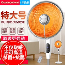Changhong small sun heater floor desktop heater household heating heater household electric heater oven shake head remote control
