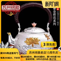 Suzhou Yinlou Silver Pot Handmade 999 Snowflake silver pot Tea set Silver Pot Sterling Silver Kettle Gilt Lotus Silver Pot