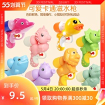 Coloury Childrens Dolphin Waterjet Toy Water Spray Pistol Summer Beach Boys and Girls Water Bath Dolphin Little Yellow Duck