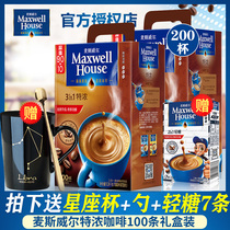 Maxwell eswell 100 three-in-one instant espresso coffee powder 1300g * 2 gift box