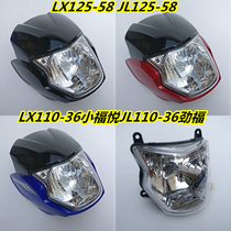 Longxin Motorcycle LX110-36 Xiaofuyue Jinlong JL110-36 125-58 Jin Fu Guide cover headlight Hood