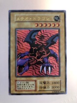 OTK Yu-Gi-Oh meteor Dragon UR 8 5 New