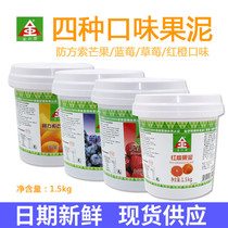 Pyramid Alfonso Mango Strawberry Blueberry Red Orange Puree Jam 1 5kg Cake mousse Drink