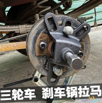 Rear wheel brake hub pot drum repair electric battery tricycle rear axle pull horse motorcycle brake drum remover