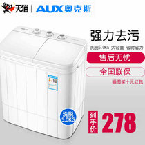 Oaks elution 5KG semi-automatic washing machine double barrel double cylinder dormitory household small mini with drying