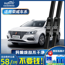 Roewe special wiper 350 RX5 550 360 EI6 RX3 I5 wiper original boneless wiper blade