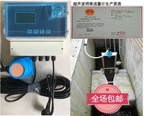 Ultrasonic open channel flowmeter Open channel flowmeter Bacher trough flowmeter Connection data acquisition instrument type evaluation and certification