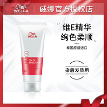 Import Veneying bright color Vie E essence protective hair cream INIGO floating and dyed with bright and smooth hair care