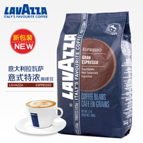 Lavasa Italian coffee beans LAVAZZA classic Espresso coffee beans Grand Espresso