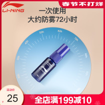 Li Ning spray glasses anti-fog artifact swim goggles lens helmet myopia eye defogging winter swimming anti-fog special