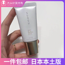 Japan SUQQU pearl color sunscreen anti old uv sunscreen 30g SPF50 PA