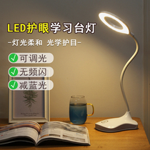 South Sail LED Eye Protection Small Table Lamp Elementary School Student Desk Study Special College Student Dormitory Writing Lamp Refill and Dual-Use