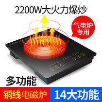 Electrical and electric dual-purpose gas stove embedded induction cooker single stove 28 * 33cm high power 2200W 3000W household