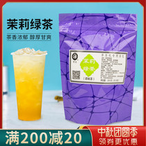 Coca jasmine green tea jasmine green tea jasmine green tea green research triangle tea bag fruit tea milk cover tea bottom