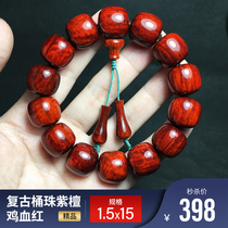 Hongyu presented the auspicious Indian Xiaoye Zitan string of 1 5 old bead barrels of beads and Buddha beads playing with bracelets