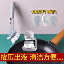 Soap brush dishwashing brush artifact automatic filling detergent washing pot brush kitchen with bracket hydraulic cleaning brush