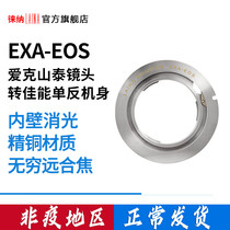 The Leena Professional Aike Mountain TeeEXAKTA EXA transfer EF EOS Canon CANON TOTAL COPPER TRANSFER RING