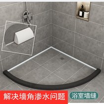 Fan-shaped solid water retaining strip bathroom ground water retaining strip bathroom water retaining strip corner waterproof self-adhesive