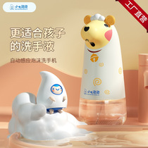 SEVENBUBBLE small seven bubble children automatic induction washing mobile phone NO contact foam hand soap dispenser