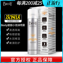 BEELY Pi Li isolation spray Bright white moisturizing light sense clear isolation spray Facial full body invisible stockings