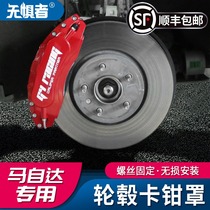 Suitable for Mazda Atez CX-5-4 Angkera aluminum alloy wheel brake caliper cover modification