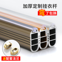 Wardrobe clothes rod thick coat rod seat fixed clothes stand flange cabinet Cabinet wardrobe rod clothing mute rubber strip
