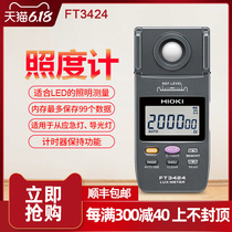 HIOKI day-set FT3424 illuminance meter illuminance tester LED lighting measurement photometer