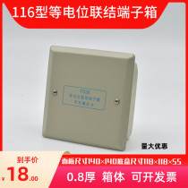 116 type equipotential box bonding terminal box TD28 equipotential square bronze 4 × 40 bronze medal lightning protection grounding