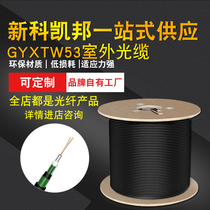 KB outdoor optical cable GYXTW53-12B1 loose central beam tube PE sheath heavy armor 12-core single-mode optical fiber