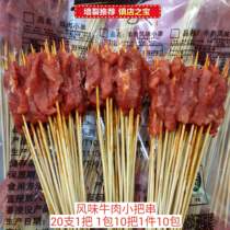 Flavor small to string the beef strings The meat strings handlebar strings Commercial Barbecue Fried ingredients Mini little meaty strips 3000