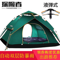 Explorer tent outdoor automatic quick-opening thickening and rain-proof childrens field beach camping Camping portable