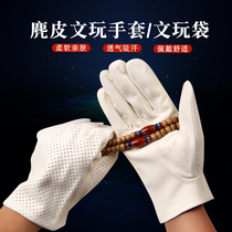 Deerskin Wenplay gloves suede plate beads bag plate play bag red sandalwood star moon diamond Diamond Bodhi hand string paste polishing