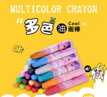 Children Oil Painting Stick Color Pen 24 Color Drawing Wax Pen Suit Elementary School Students Washable Oil Paintbrush Kindergarten Gift