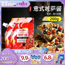 7-style pizza sauce 200g Ketchup ketchup sauce Household hand-caught cake Pasta ingredients Tomato puree