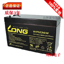 Spot LONG Guanglong WP1236W 12V36W 12V9AH lighting power UPS power supply communication battery