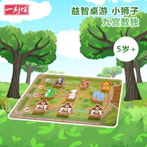 HUCH - numbered Lion 5 - year - old logical reasoning focuses on cultivating childrens puzzle table tour