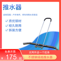 Tennis court pusher scraper basketball court wiper outdoor sports field aluminum alloy clean scraping