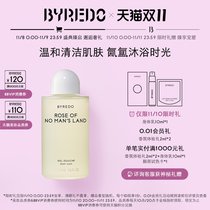 ( Double 11 spot speed up )BYREDO Bairui Duo unmanned situation bathing glue shower unmanned area rose