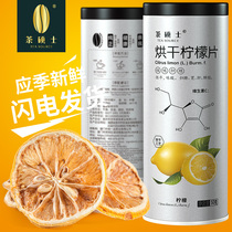 (1 canned) Master of Tea herbal tea drying lemon slices bubble tea dried lemon fruit tea flower tea 50g cans