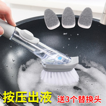 Kitchen automatic liquid filling pot brush long handle brush household multi-function non-injury hand press type dishwashing brush decontamination cleaning brush
