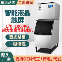 Ice Maker Commercial Milk Tea Shop Equipment KTV Bar Large Capacity Block Ice Customizable Moon Tooth Ice 110220 V